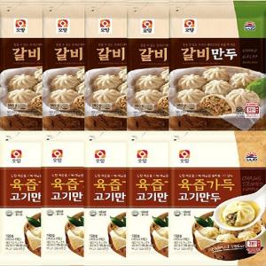 오양 갈비만두5봉+육즙가득 고기만두5봉