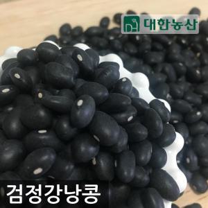 슈퍼푸드 검정 강낭콩 6kg(2kgx3) 검은콩 검정콩 블랙빈