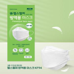 [헬스헬퍼] KF94 마스크 흰색(화이트) 대형 100매 / 100% 국내생산