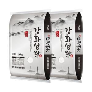 강화섬쌀 삼광 10kg+10kg / 최근도정 햅쌀