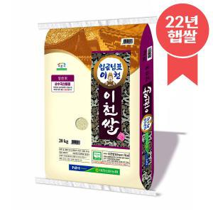 [밥선생]임금님표 이천쌀 20kg 알찬미 특등급