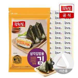 광천김 3대째 달인 삼각김밥김 50매 +삼각틀 (조미/무조미)
