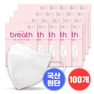 [브레스마스크]브레스 풀커버 마스크 2D (소형) 화이트 100매