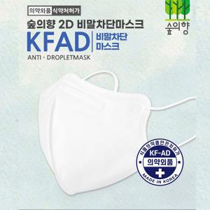 숲의향 새부리형 KF-AD 비말차단 마스크 대형 화이트/블랙 100매