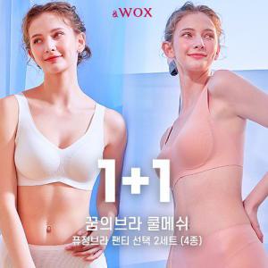 [왁스]WOX 꿈의브라 시그니처 쿨메쉬 프리컷 노와이어 선택 2세트