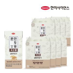[한미]완전두유 국산콩 설탕무첨가 190ml 128팩