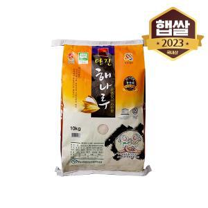 [이쌀이다] 당진 해나루 삼광쌀 10kg/특등급