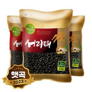 국산 서리태 6kg (2kgx3봉) 속청 검은콩 검정콩