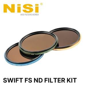 니시 스위프트 FS ND 필터 킷 / SWIFT FS ND KIT 67mm - 82mm  /정품