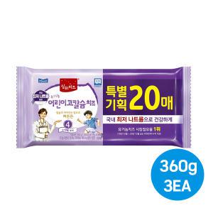 매일 상하 유기농 고칼슘 어린이치즈 4단계(360g) 20매X3개입(총60매)/냉장무배