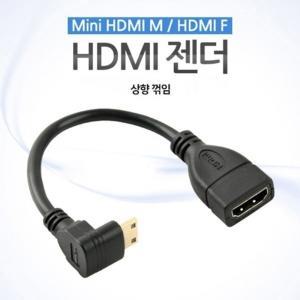 Coms 미니 HDMI 변환젠더 케이블 10cm