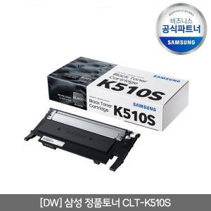 [삼성전자]삼성전자 정품 프린터토너 CLT-K510S 블랙