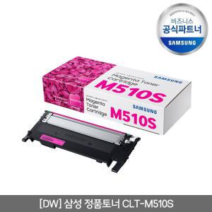 [삼성전자]삼성전자 정품 프린터토너 CLT-M510S 마젠타