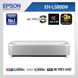 [EPSON] [예약판매] 엡손 홈프로젝터 EH-LS800W 回 4K PRO-UHD/단초점/안드로이드OS/야마하스피커