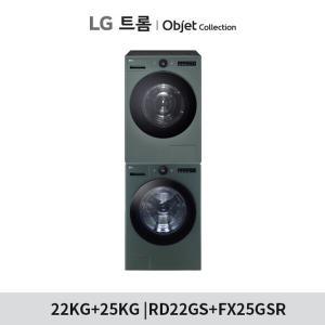 LG 오브제 건조기 RD22GS + 드럼세탁기 FX25GSR 세트 (FX25GSR-2GS/KX25GSR-2GS)