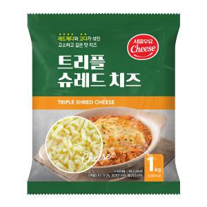 서울우유 트리플 슈레드치즈 1kg/모짜렐라치즈 [아이스박스+아이스팩 무료]