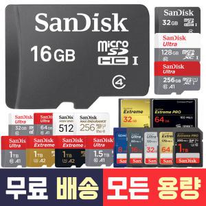 샌디스크 마이크로 SD 카드 16 32 64 128 256 512 1TB 블랙박스 닌텐도 핸드폰 카메라 외장 메모리