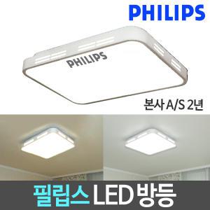 필립스 LED방등 LED조명 설치서비스 LED거실등 AS2년