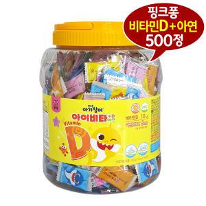 핑크퐁 아기상어 아이비타D 아연 500정/핑크퐁비타민/유아 키즈 어린이 비타민 캔디