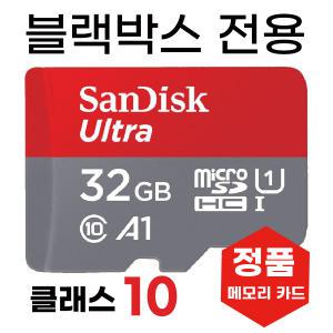 아이나비 Z500 SD카드 블박메모리카드 32GB