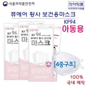 퓨에어 KF94 마스크 소형 50매 황사보건용 어린이마스크