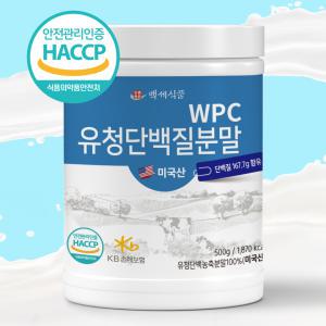 WPC 유청단백질 분말 500g 5통 미국산100% HACCP인증 단백질 보충 파우더