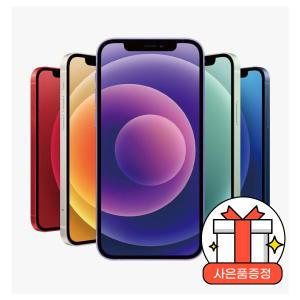 [애플][제휴카드 선할인 적용가격]LG U+ 번호이동ㅣ아이폰12미니 128GBㅣ공시