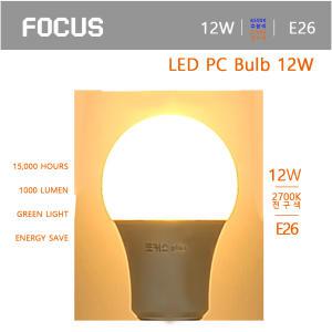 포커스 LED PC BULB 12W A60 벌브 전구 주광색 6500K 전구색 2700K