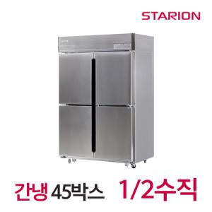 LG 스타리온 1등급 45박스 업소용 간냉식 냉장냉동고 영업용 냉장고 1/2수직 올스텐 SR-B45BS_MC