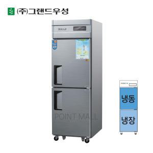 우성 WSM-632RF 영업용냉장고 냉장냉동고 25박스 냉동1 냉장1 메탈