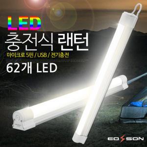 보조배터리겸용-충전식 LED 캠핑랜턴 텐트조명 후레쉬 낚시 등산 손전등 LED스탠드