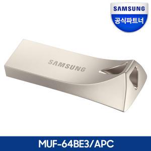 삼성전자 삼성 공식파트너 USB 3.1 메모리 BAR PLUS 64GB MUF-64BE3/APC