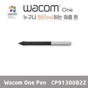 와콤원용 펜 CP91300B2Z DTC-133 전용펜