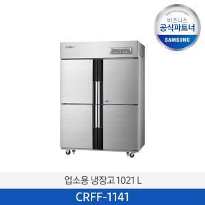 삼성전자 업소용냉장고 상업용냉장고 CRFF-1141 1021L 냉동1칸 냉장3칸/