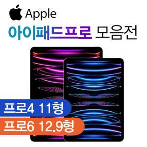 애플 아이패드 프로 4세대 11인치형 128GB 256GB 512GB WIFI+셀룰러