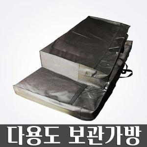 전기매트 온수매트 카페트 보관/부직포가방/케이스