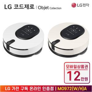 [상품권 12만 혜택] LG 가전 구독 코드제로 오브제컬렉션 M9 로봇청소기 MO972WA 생활가전 렌탈 / 상담,초기비용0원