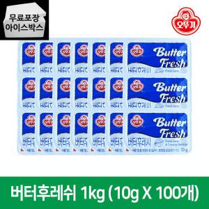[제이케이푸드] 오뚜기 일회용 버터후레쉬 10g (100개) 업소용 포션버터