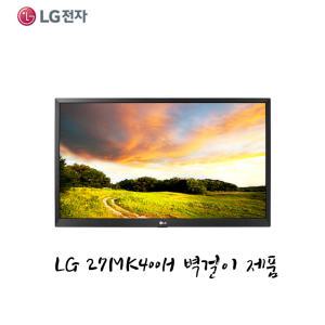 LG 27인치 27MK400H 풀HD HDMI 병원 학원 업무용 LED 모니터