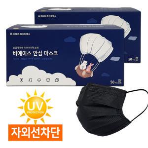 국산 일회용 어린이마스크 소형 블랙(100매)/덴탈 비말차단