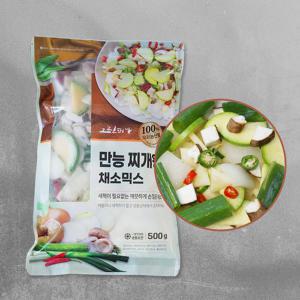 국내산 냉동 만능 찌개용 채소믹스 500g 야채믹스 세척, 손질 완료