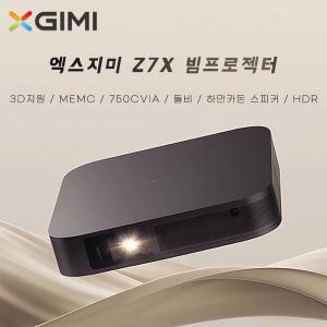 XGIMI Z7X 1080P 풀HD 미니빔프로젝터 LED 고화질 안드로이드 스마트TV 홈시어터 3D 와이파이 블루투스 캠