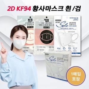 kf94 마스크/4중2d대형개별포장1매50인박스/닥터수미지/솔래 100장