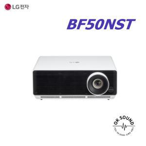 LG전자 BF50NST 레이저프로젝터 5000안시 WUXGA