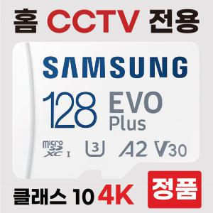 샤오미 C300 화이트 XMC01 CCTV SD카드 메모리128GB