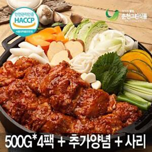 (2KG) 춘천웰빙닭갈비 국내산냉장육 국산고추가루+떡