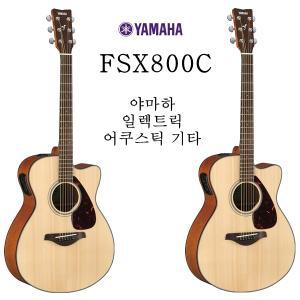 야마하 어쿠스틱 기타/FSX800C /FSX-800C /FSX800C NT