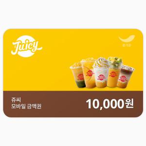 [기프티콘] 쥬씨 1만원권