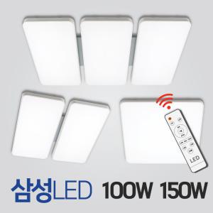LED 거실등 방등 조명 100W 150W 리모컨 밝기조절