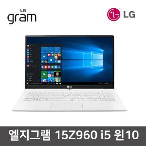 중고노트북 LG그램15Z960 i5 8G 256G 15.6 IPS 윈10